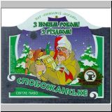 charkowrogan (45).jpg